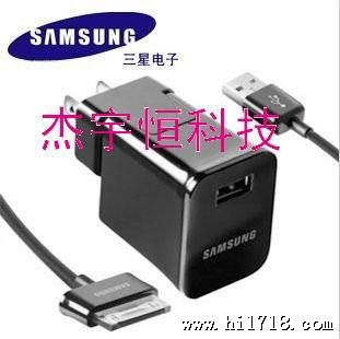 厂家生产三星P1000原装线充直充足2A 充电器
