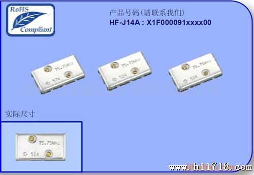 供应单片晶体滤波器HF-J14A