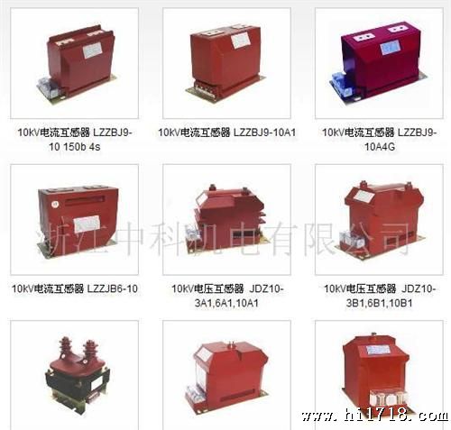 供应LZZB12-12高压电流互感器