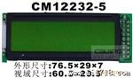 CM12232-5LCD黄绿屏 12232液晶屏 12232液晶显示模块