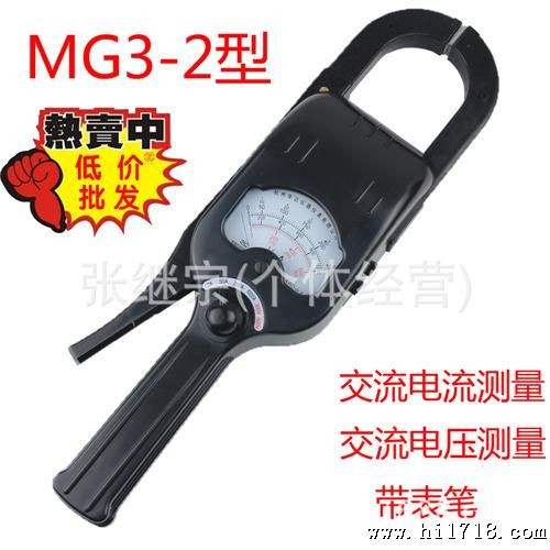 华达钳形电流表 MG3-2 1000A  MG302 大指针 钳流表 钳形表