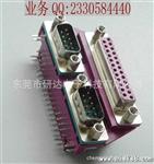 DB 双层叠层 DR25母+DR9公+DR9公 插板式 插头插座连接器