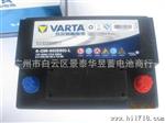 瓦尔塔(VARTA)【6-QW-60（580L】免维护蓄电池