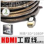  工厂批发 5米HDMI线高清线1.4  D-9050B
