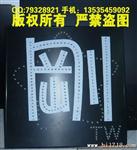 亮 灯牌 软灯牌 手牌 设计 歌迷会 演唱