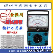 南京金恒川/天宇电表厂 多重电路保护指针万用表 MF47A内磁 机械