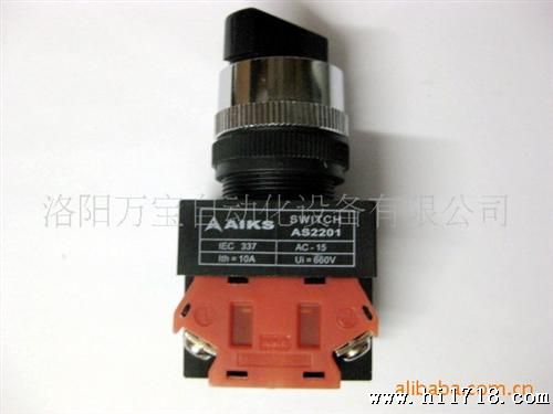供应 AIKS 爱克斯旋钮开关 AS2201-11XF/2 两档自复位 22mm直径