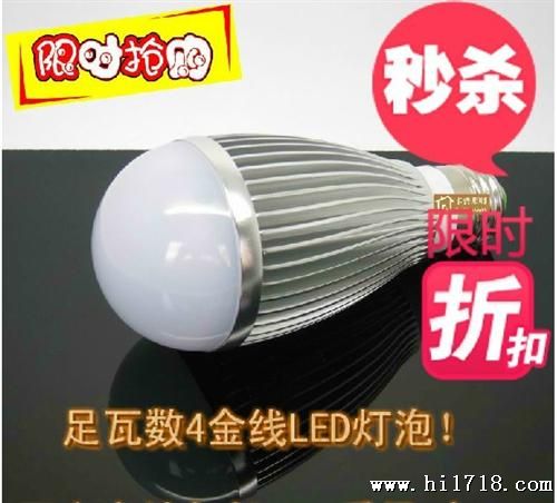 供应LED球泡灯LED灯泡E27灯泡大功率家居用品