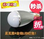 供应LED球泡灯LED灯泡E27灯泡大功率家居用品