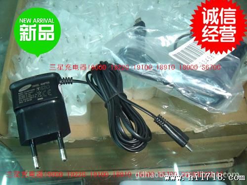 I9000线充充电器