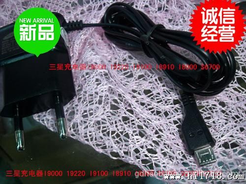 I9000线充充电器