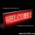LED 5.0模块单行显示小条屏|LED显示屏 六款可供选择