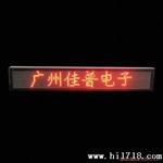 LED 5.0模块单行显示小条屏|LED显示屏 六款可供选择
