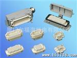 重载接插件/重载工业连接器/HE系列标准型接插件