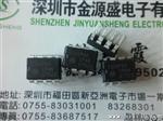原装特卖 原装电源管理IC SOP-8 UC284D1R2G