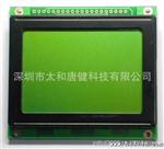 12864LCD液晶屏 12864LCD液晶模块 LCM12864C