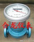 DN15椭圆齿轮流量计