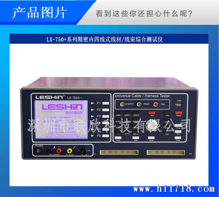 LX-750B产品图片