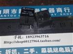 供应二手继电器 三友SARK-S-124DM  常开  23086