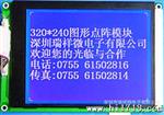 工控仪表320240点阵液晶屏屏
