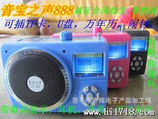 辉声小蜜蜂KU888扩音器 收音U.内寸卡插口.带遥控.天线。38W