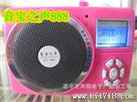 辉声小蜜蜂KU888扩音器 收音U.内寸卡插口.带遥控.天线。38W