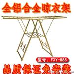 供应高质量全铝合金翼型折叠晾衣架 免安装 落地式晾晒架厂888