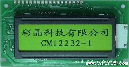 液晶屏CM12232-1 LCD黄绿屏 12232液晶显示模块
