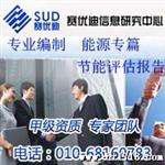 油浸式配电变压器项目资金申请(甲级资质)