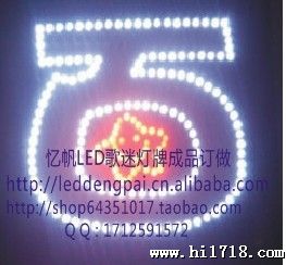 LED灯牌定制