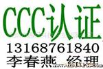，办理LED显示模块FCC-FDA