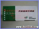 供应多一万用表