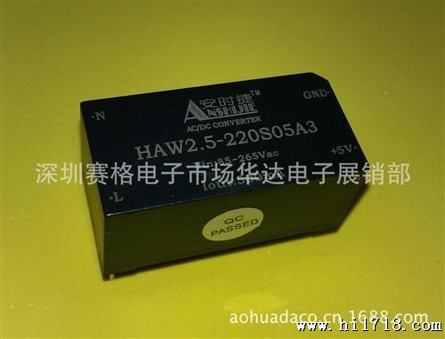 原装HAW2.5-220S05A3电源模块AC-DC/DC-DCan高频模块电源