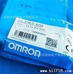 供应欧姆龙OMRON 光电开关 E3F3-D12 原装欧姆龙