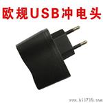 手机/车载充电器 U直充头