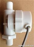 供应FS-5P-3-4N塑料水流开关 流量开关 可水平或垂直安装