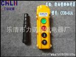供应COB按钮开关 雨型手柄 行车手电门 cob-61a
