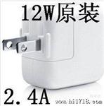 原装 带条码 12w 2.4A ipad4充电器 电源适配器 ipad4充电器