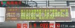 中山led彩色显示屏中山led电子显示屏厂家