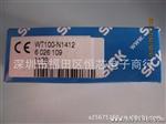 【恒芯电子】供应 SICK施克 光电开关/光电传感器 WT100-N1412