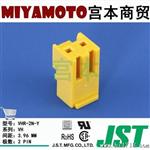供应 JST/连接器/VHR-2N-Y/VH系列/线对板/3.96mm间距/黄色/2路