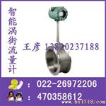 液体夹装式数量式涡街流量计