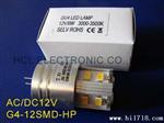 AC/DC12V交直流通用led G4光源 大功率5630 G4 led水晶灯珠