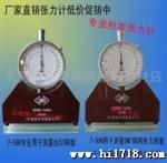 供应桂林7-36N网版张力仪