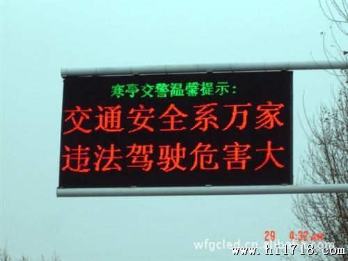 户外P16双色