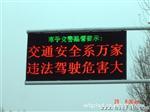 户外P16双色