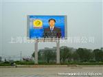 上海室内外LED电子显示屏/LED信息显示屏/LED全彩屏制做安装