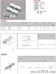 6.3带锁硬护套 250硬护套 端子胶壳连接器