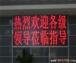 大名LED显示屏 