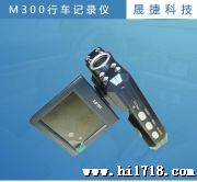 行车记录仪 M300 120度广角红外遥控行车记录器